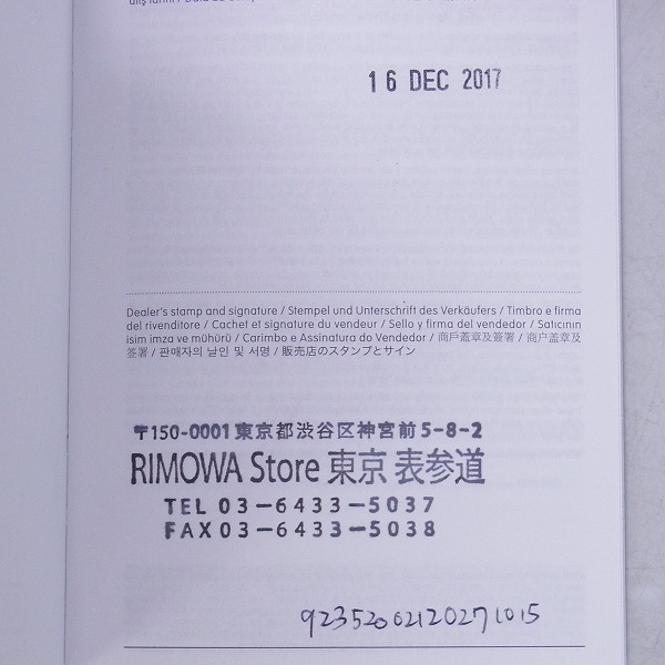実際に弊社で買取させて頂いたRIMOWA/リモワ TOPAZ/トパーズ キャリーバッグ/スーツケース TSAロック 2輪 923.52/32L の画像 6枚目