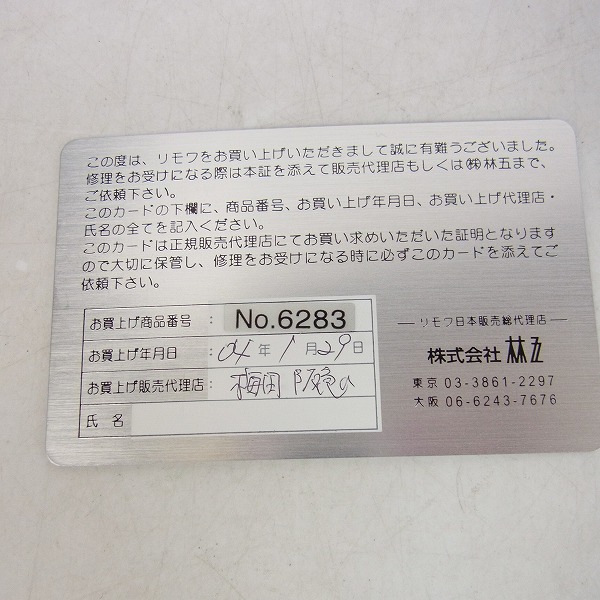実際に弊社で買取させて頂いたRIMOWA/リモワ SALSA DELUXE/サルサデラックス 2輪 キャリーケース 851.77/104Lの画像 6枚目