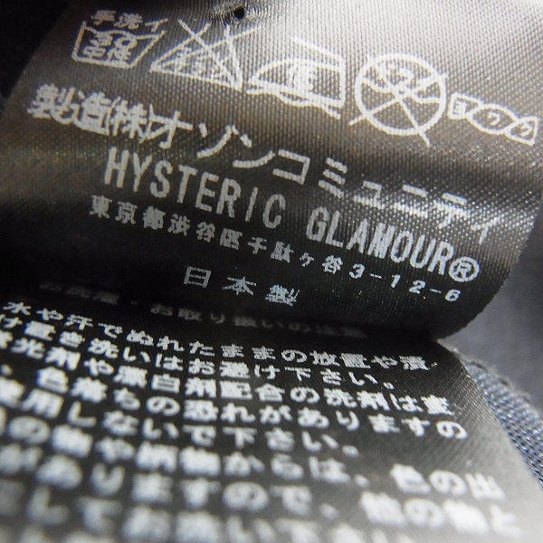実際に弊社で買取させて頂いたHYSTERICS/ヒステリックス キャミソール パイソン柄 Fの画像 4枚目