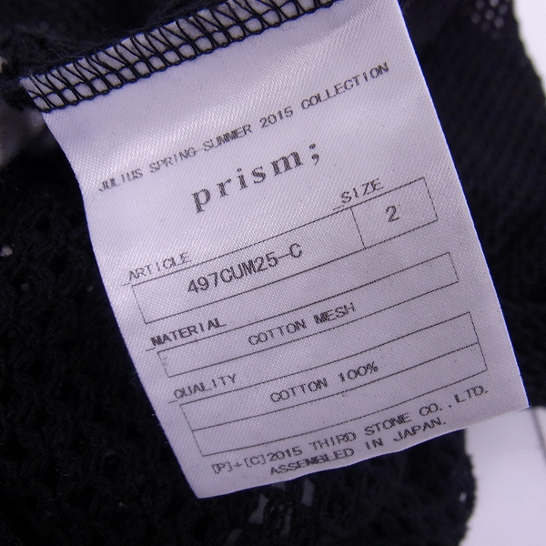 実際に弊社で買取させて頂いたJULIUS/ユリウス 15SS prism; メッシュ フーデットニット 497CUM25-C/2の画像 4枚目