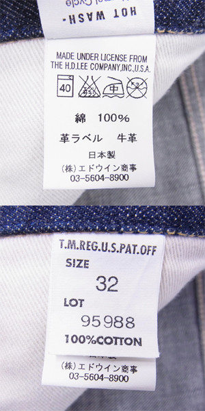 実際に弊社で買取させて頂いたLee×WAREHOUSE/リー×ウェアハウス 101-B 大戦モデル デニムパンツ LOT.95988/32の画像 5枚目