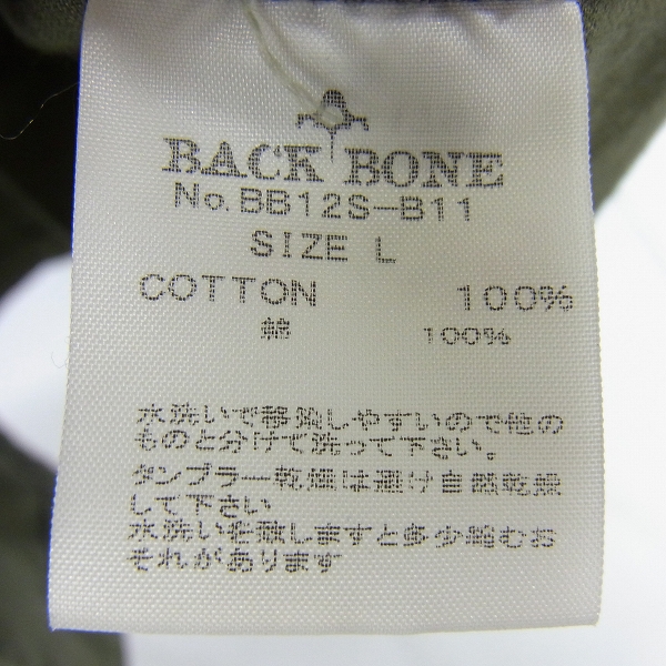 実際に弊社で買取させて頂いたBACKBONE/バックボーン 12SS ミリタリージャケット Lの画像 3枚目