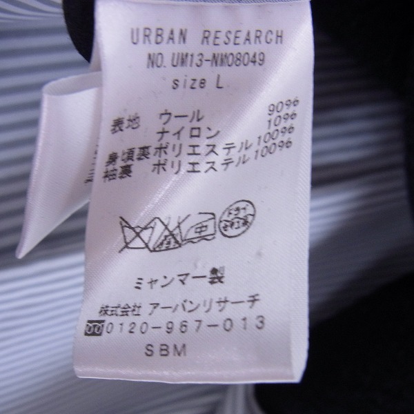 実際に弊社で買取させて頂いたURBAN RESEARCH/アーバンリサーチ ショート丈コート Lの画像 3枚目