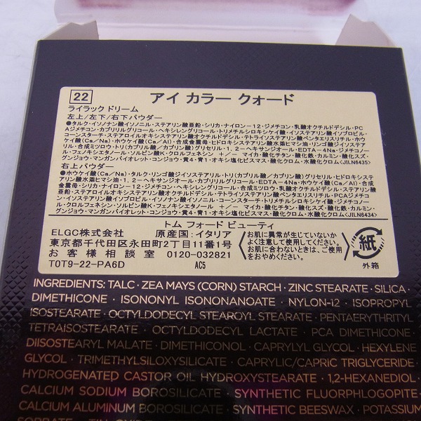 実際に弊社で買取させて頂いたTOM FORD/トムフォード アイカラー クォード 22 ライラック ドリーム アイシャドウ /10gの画像 2枚目