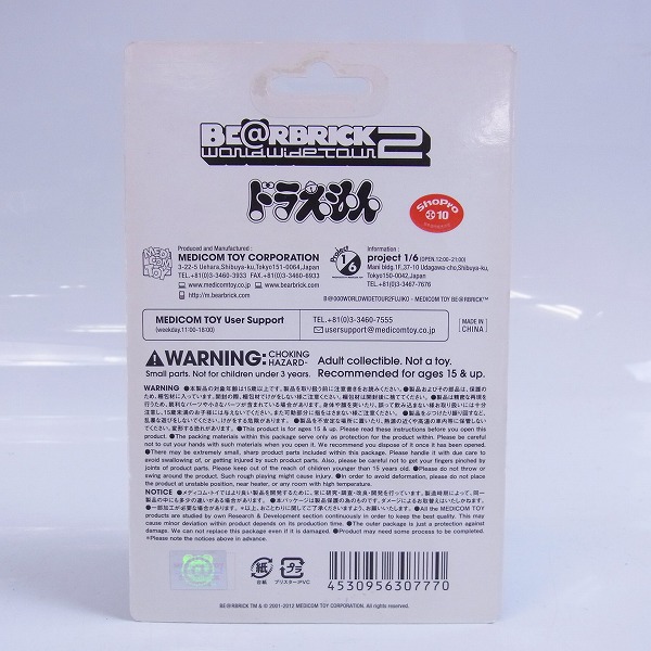 実際に弊社で買取させて頂いた【未開封】BE@RBRICK/ベアブリック WORLD WIDE TOUR 2 in OSAKA 開催記念 ドラえもん 100%の画像 1枚目