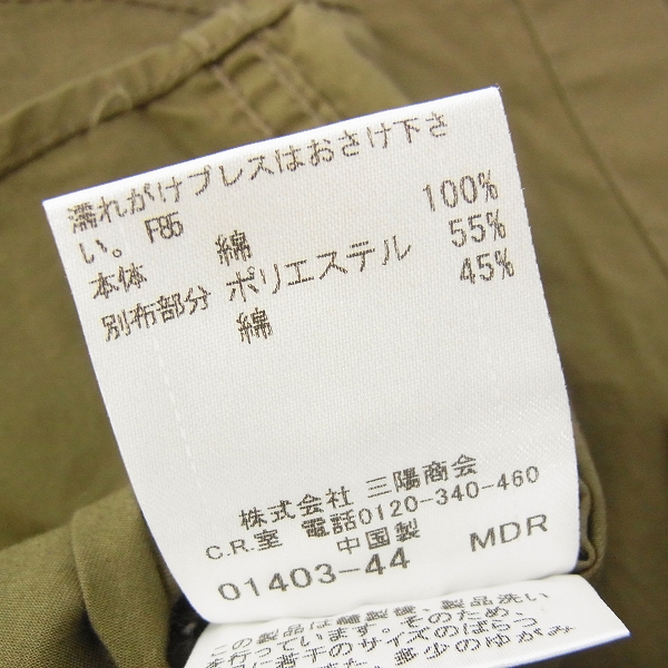 実際に弊社で買取させて頂いたBURBERRY BLUE LABEL/バーバリーブルーレーベル 長袖ミリタリーシャツ/Mの画像 3枚目