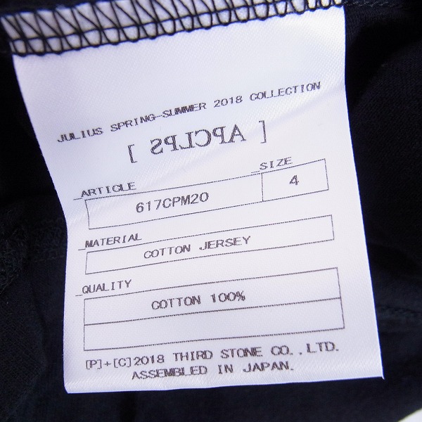 実際に弊社で買取させて頂いたJULIUS/ユリウス 18SS CUT & SEWN FOR MALE カットソー 617CPM20 /4の画像 3枚目