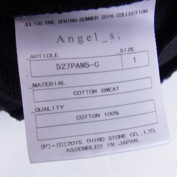 実際に弊社で買取させて頂いたJULIUS/ユリウス 16SS Angel_s; コーティングスウェットパンツ 527PAM5-C/1の画像 2枚目