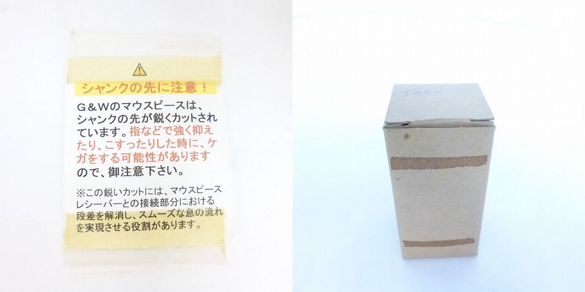 実際に弊社で買取させて頂いたGiddings&Webster/ギディングス＆ウェブスター Taku チューバ用マウスピース の画像 9枚目