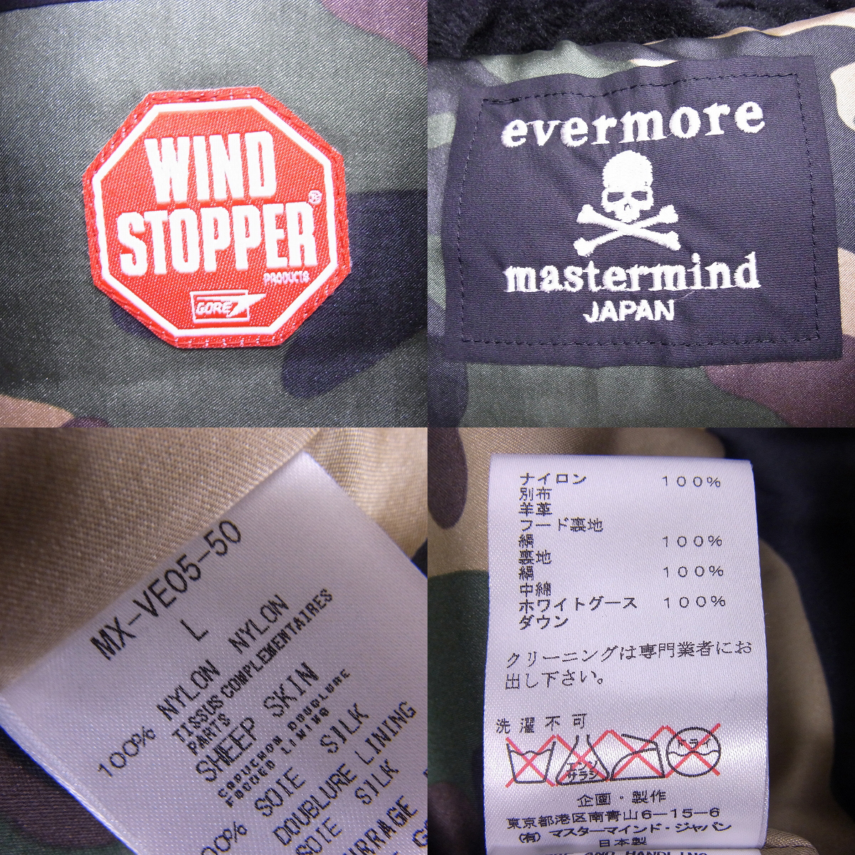 mastermind JAPAN/マスターマインド 10AW/evermore期 ダウンベスト