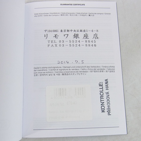 実際に弊社で買取させて頂いたRIMOWA/リモワ SALSA DELUXE/サルサデラックス 4輪 スーツケース マルチ 870.40/27Lの画像 7枚目