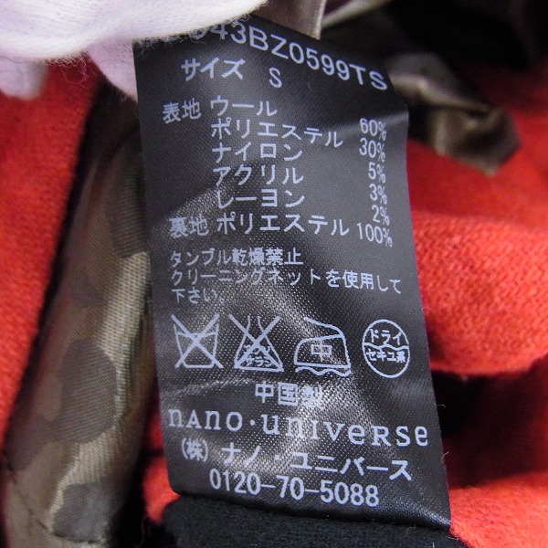 実際に弊社で買取させて頂いたjunhashimoto×nano･universe/ジュンハシモト×ナノユニバース ウールジャケット レッド/Sの画像 3枚目