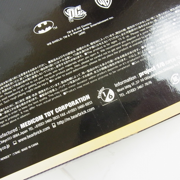 実際に弊社で買取させて頂いた【未開封】メディコムトイ リアルアクションヒーローズ BATMAN THE DARK KNIGHT オリジナルスーツverの画像 4枚目