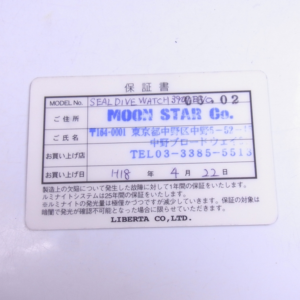 実際に弊社で買取させて頂いたLUMINOX/ルミノックス ネイビーシールズ 3901 腕時計【動作未確認】の画像 7枚目