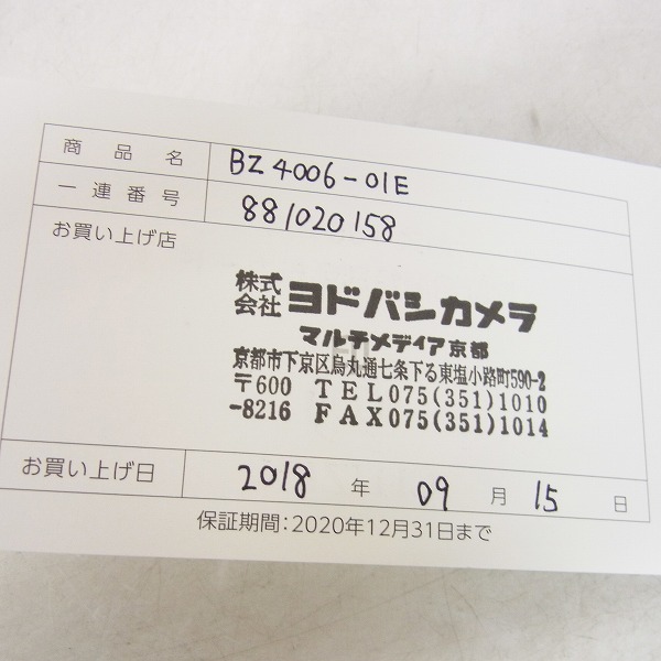 実際に弊社で買取させて頂いたCITIZEN シチズン エコ・ドライブ Bluetooth BZ4006-01E の画像 6枚目