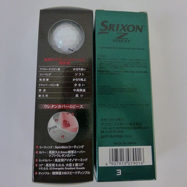 実際に弊社で買取させて頂いた【未使用】Dunlop/ダンロップ ゴルフボール SRIXON Z-STAR XV spinskin/XXIO PREMIUM 計1doz Rグリーン/Rゴールドの画像 4枚目