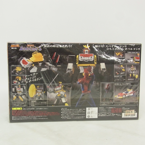 実際に弊社で買取させて頂いたBANDAI/バンダイ 超合金魂 レオパルドン&スパイダーマン GX-33の画像 1枚目