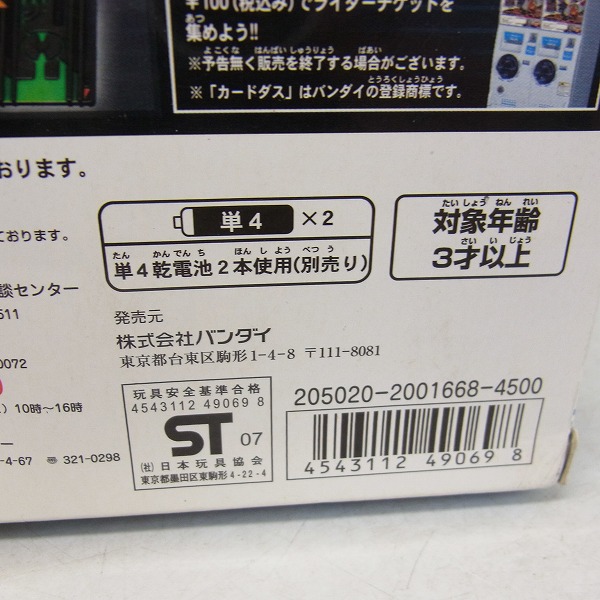 実際に弊社で買取させて頂いたBANDAI/バンダイ 仮面ライダー電王 DXゼロノスベルト 変身ベルトの画像 6枚目