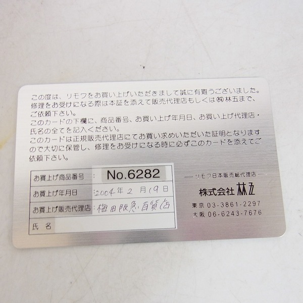 実際に弊社で買取させて頂いたRIMOWA/リモワ SALSA/サルサ 2輪スーツケース キャリーバッグ 855.70/82Lの画像 5枚目
