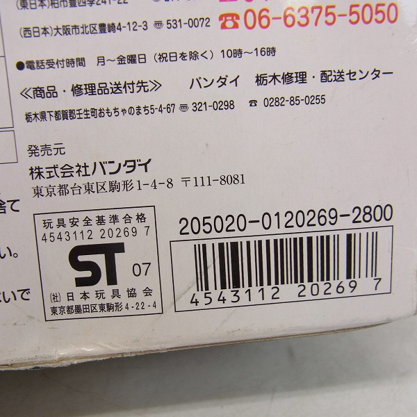 実際に弊社で買取させて頂いたBANDAI/バンダイ 仮面ライダー電王 マシンデンバード＆仮面ライダー電王の画像 6枚目