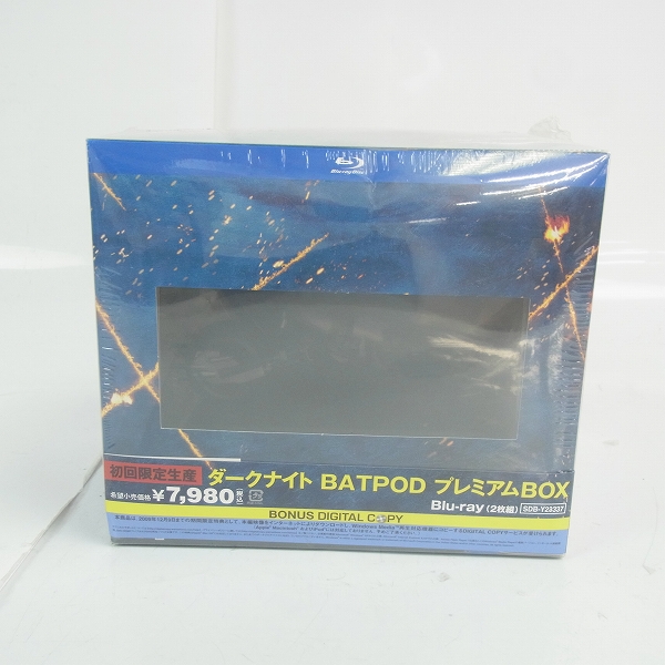 実際に弊社で買取させて頂いた【未開封】Blue-ray 初回限定生産 バットマン DARKNIGHT BATPODプレミアムBOX 