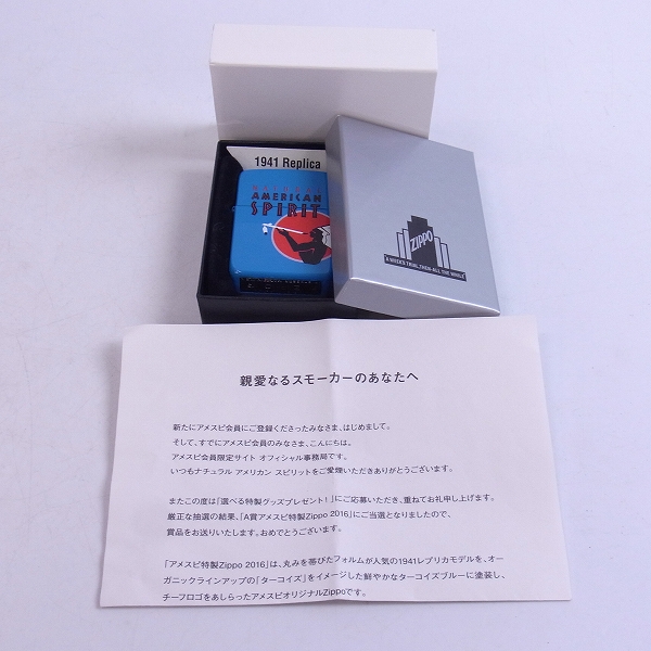 さらに値下げ アメスピ特製Zippo - 小物